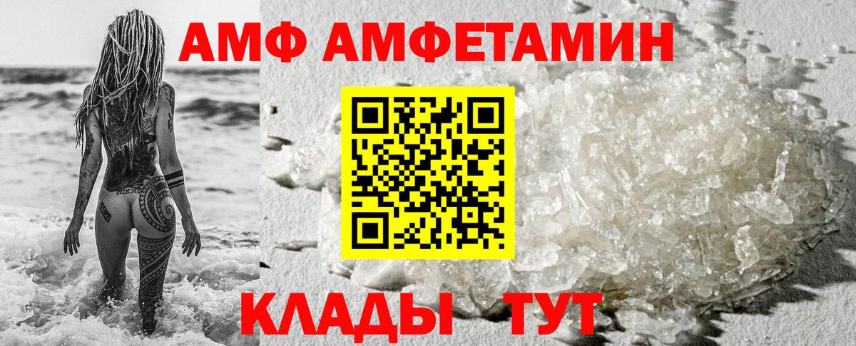 АМФЕТАМИН 97%  АМФ  Кызыл  Вход с VPN 