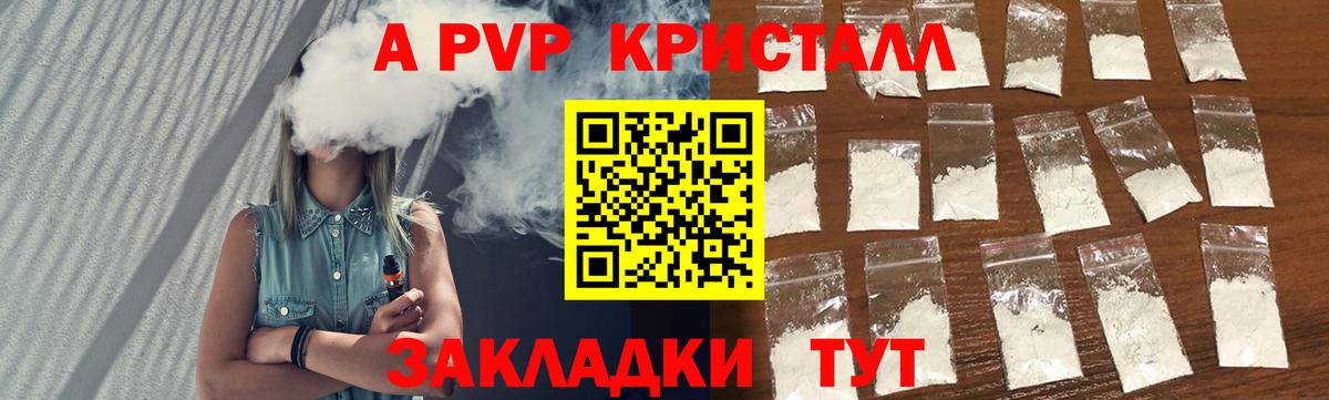 Кызыл  цены   A PVP крисы CK  Вход с VPN  Alpha-PVP крисы CK 