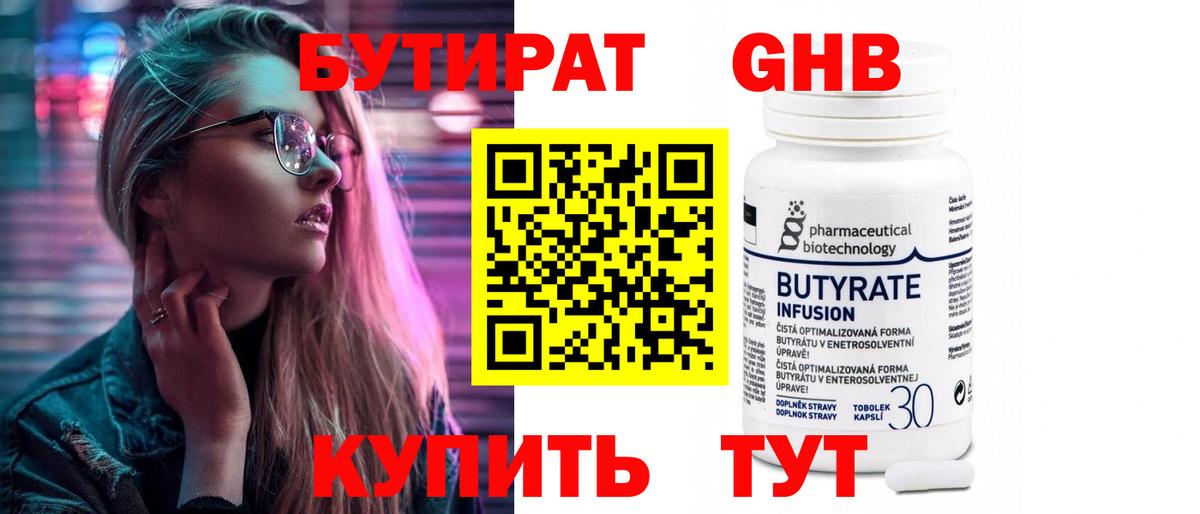 Бутират оксана Кызыл