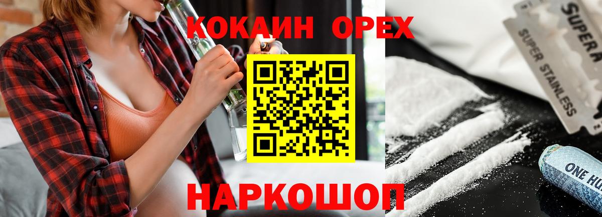 Cocaine 98%  COCAIN Columbia  Кызыл  Вход с VPN 