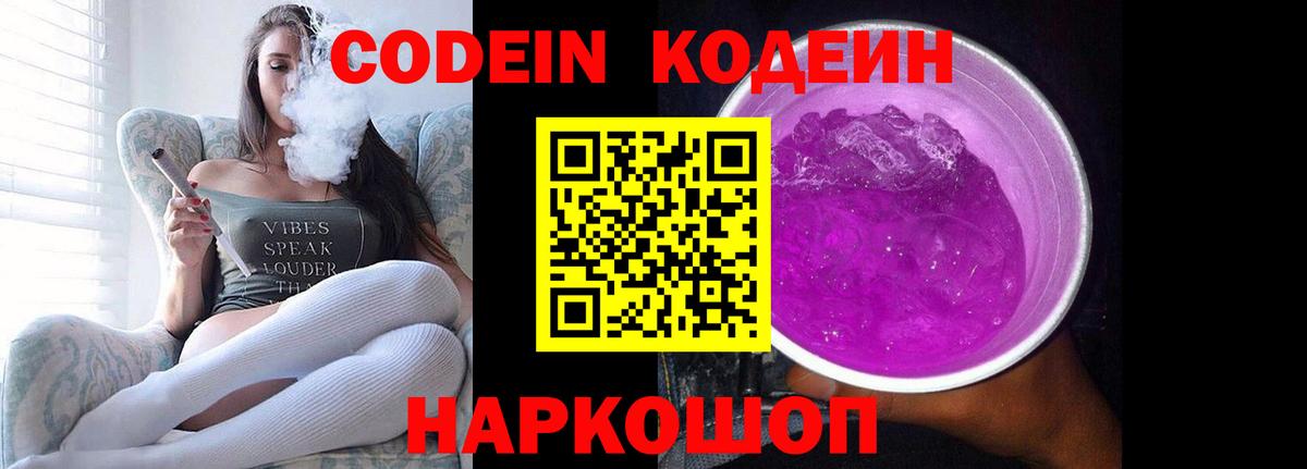 Кодеин напиток Lean (лин)  Кодеин напиток Lean (лин)  Вход с VPN  Кызыл 