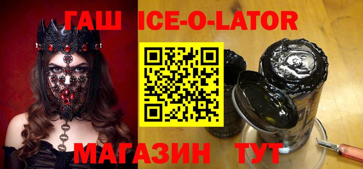 Гашиш гарик Кызыл