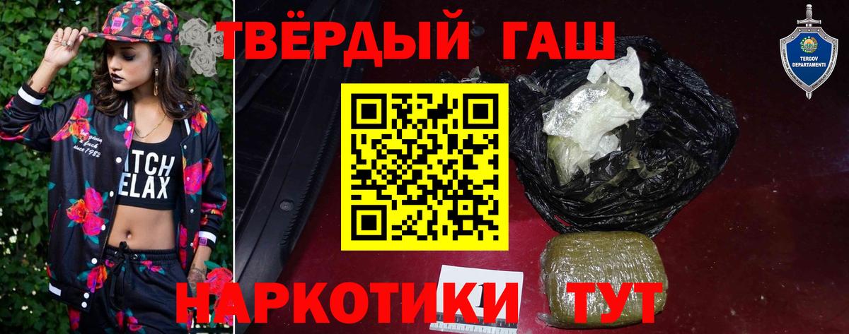 Гашиш индика сатива  ГАШИШ Изолятор  Вход с VPN  Кызыл 