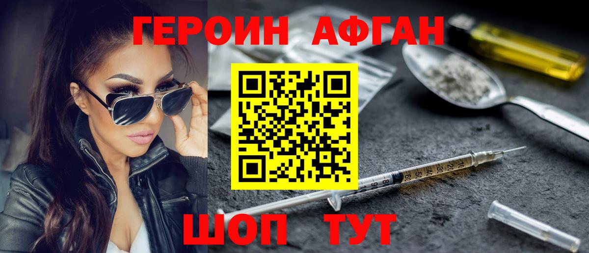Героин  Героин белый  Вход с VPN  Кызыл 