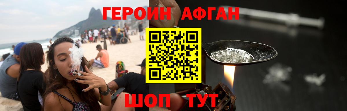 ГЕРОИН VHQ Кызыл
