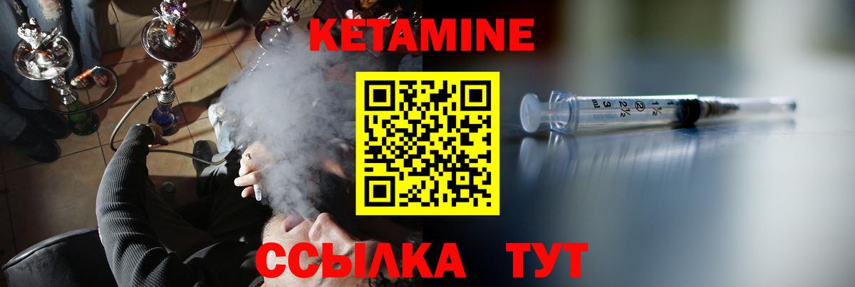 Кетамин VHQ Кызыл
