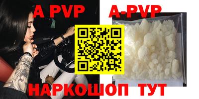 apvp Ирбит