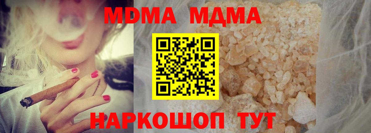 МДМА crystal  Вход с VPN  MDMA молли  Кызыл 