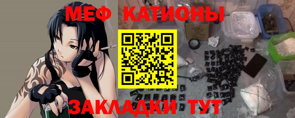 МЯУ-МЯУ  Вход с VPN  Кызыл  Мефедрон VHQ 