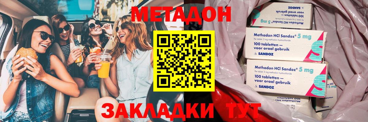 МЕТАДОН белоснежный  Вход с VPN  Кызыл  МЕТАДОН белоснежный 