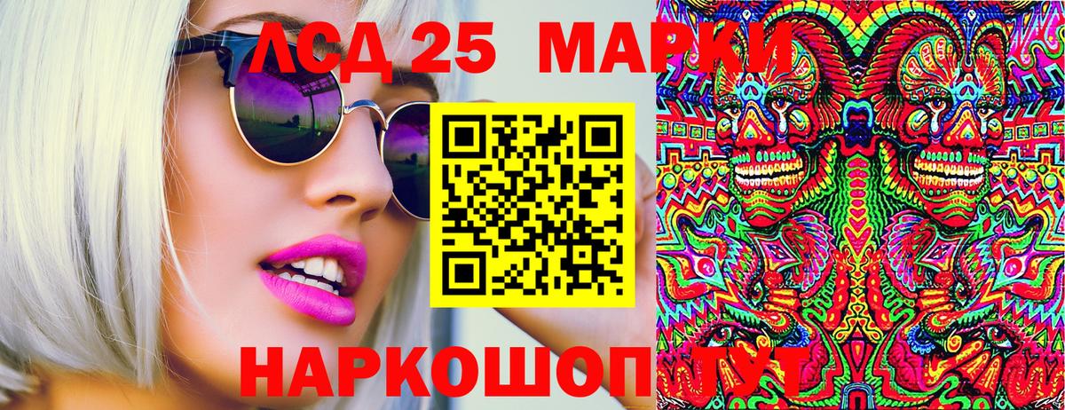 Кызыл  Марки 25I-NBOMe 1,5мг  Вход с VPN 